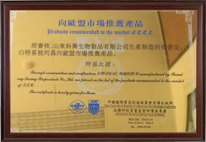 向歐盟市場推薦產品（依普定、白特喜）