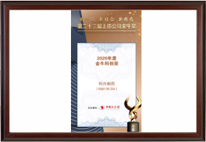 2020年度金?？苿?chuàng)獎