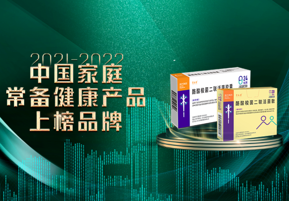 科興制藥常樂康榮登中國家庭常備藥榜單！
