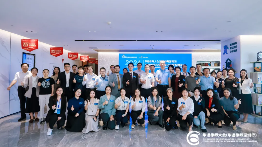 賦能出海|生物醫(yī)藥行業(yè)國(guó)際化合規(guī)專題活動(dòng)在科興制藥成功舉辦