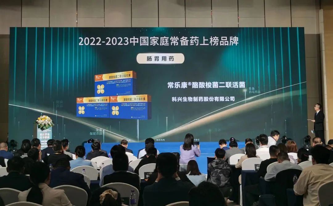 喜訊！常樂康?、克癀膠囊榮獲“2022-2023中國家庭常備藥上榜品牌”