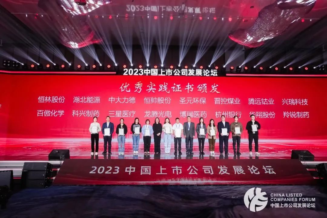 科興制藥榮獲“2022年報(bào)業(yè)績說明會優(yōu)秀實(shí)踐”獎項(xiàng)