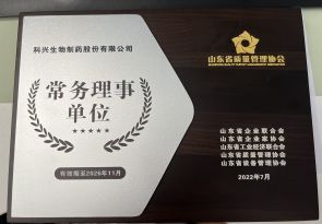 山東省質量管理協(xié)會常務理事單位