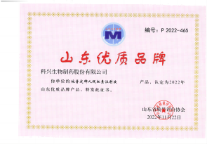 山東優(yōu)質品牌（依普定）