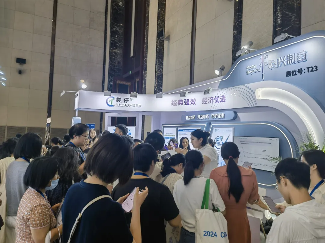 匯聚風(fēng)濕智慧，共促學(xué)科發(fā)展——科興制藥積極參與中華醫(yī)學(xué)會(huì)第二十七次風(fēng)濕病學(xué)學(xué)術(shù)會(huì)議