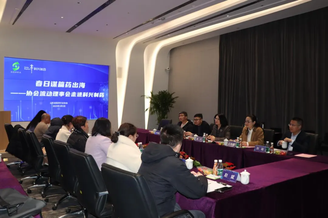 科興制藥與山東省醫(yī)藥行業(yè)協(xié)會聯(lián)合舉辦“春日謀篇藥出?！敝黝}座談會